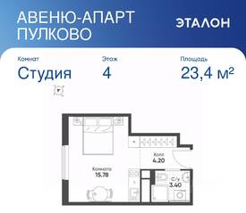 Апарт-комплекс «Avenue Apart Pulkovo», планировка студии, 23.38 м²