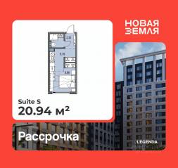 ЖК «Новая земля», планировка студии, 20.94 м²