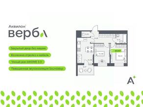 ЖК «Аквилон VERBA», планировка 3-комнатной квартиры, 47.57 м²