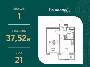 ЖК «Юнтолово», планировка 1-комнатной квартиры, 37.52 м²