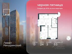 ЖК «Level Мичуринский», планировка 3-комнатной квартиры, 53.00 м²