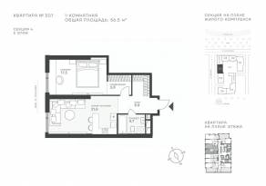 ЖК «Крылатская 33», планировка 1-комнатной квартиры, 56.50 м²