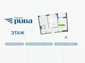 ЖК «Аквилон RIVA», планировка 2-комнатной квартиры, 59.69 м²