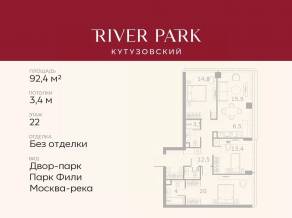 ЖК «River Park Towers Кутузовский», планировка 3-комнатной квартиры, 92.40 м²