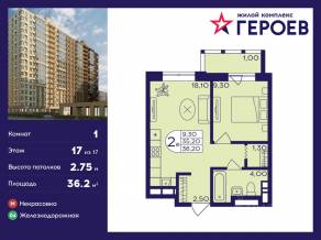 ЖК «Героев», планировка 1-комнатной квартиры, 36.20 м²