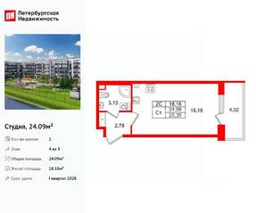 ЖК «Парадный ансамбль», планировка студии, 24.09 м²
