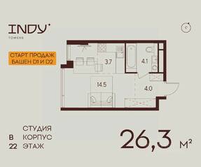 ЖК «Indy Towers», планировка студии, 26.30 м²