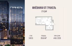 ЖК «Мнёвники от Гранель», планировка студии, 28.04 м²