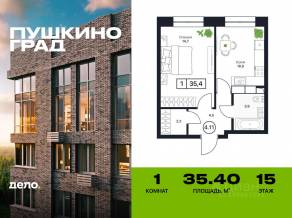 ЖК «Пушкино Град», планировка 1-комнатной квартиры, 35.40 м²