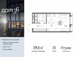 ЖК «Дом 56», планировка студии, 29.60 м²