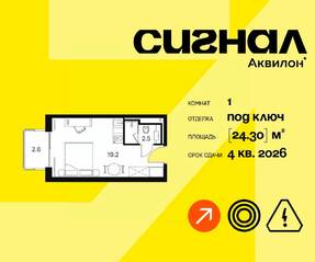 Апарт-комплекс «Аквилон Signal», планировка 1-комнатной квартиры, 24.30 м²