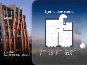 МФК «Level Южнопортовая», планировка 1-комнатной квартиры, 33.60 м²