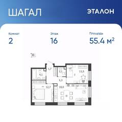 ЖК «Жилой квартал Shagal», планировка 2-комнатной квартиры, 55.40 м²