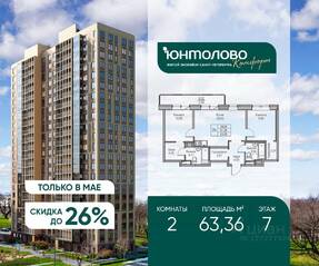 ЖК «Юнтолово», планировка 2-комнатной квартиры, 63.36 м²