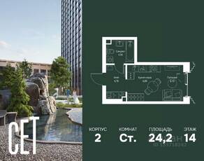 ЖК «SET», планировка студии, 24.20 м²