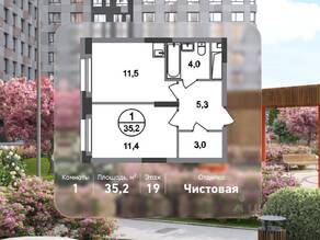 ЖК «Первый Московский», планировка 1-комнатной квартиры, 35.20 м²
