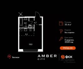 ЖК «Amber City», планировка студии, 33.40 м²
