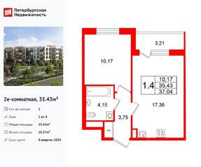 МЖК «Универ Сити», планировка 1-комнатной квартиры, 35.43 м²