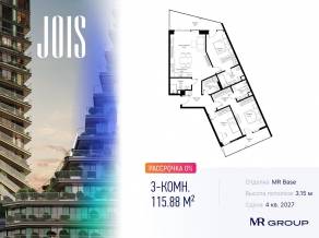 ЖК «JOIS», планировка 3-комнатной квартиры, 115.88 м²