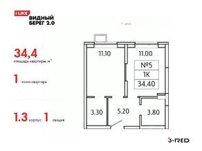 ЖК «Видный берег 2», планировка 1-комнатной квартиры, 34.40 м²
