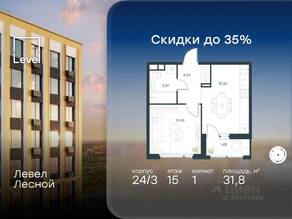 ЖК «Level Лесной», планировка 1-комнатной квартиры, 31.80 м²