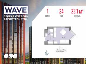 ЖК «Wave», планировка студии, 23.10 м²