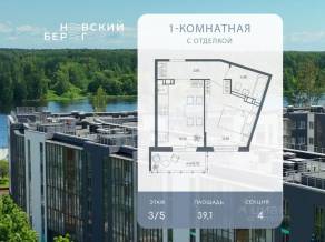 ЖК «Невский берег», планировка 1-комнатной квартиры, 40.22 м²