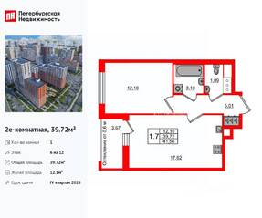 ЖК «Город звезд», планировка 1-комнатной квартиры, 39.72 м²