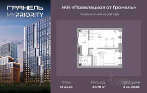 МФК «Павелецкая от Гранель», планировка 1-комнатной квартиры, 40.78 м²