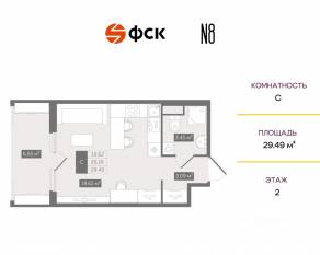 ЖК «N8», планировка студии, 29.49 м²