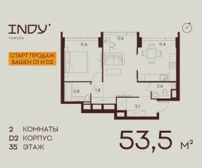 ЖК «Indy Towers», планировка 2-комнатной квартиры, 53.50 м²