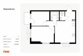 ЖК «Янинский лес», планировка 2-комнатной квартиры, 51.40 м²