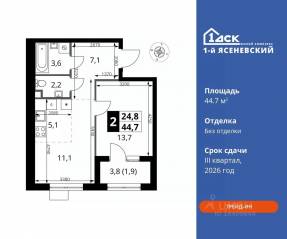 ЖК «1-й Ясеневский», планировка 2-комнатной квартиры, 44.70 м²