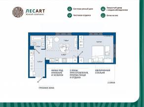 ЖК «ЛесART», планировка 1-комнатной квартиры, 38.56 м²