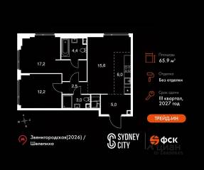 ЖК «Sydney City», планировка 3-комнатной квартиры, 65.90 м²