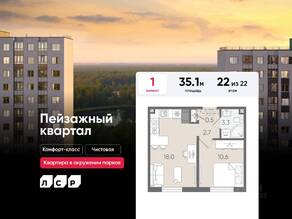 ЖК «Цветной город», планировка 1-комнатной квартиры, 35.10 м²