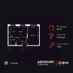 Апарт-комплекс «Движение. Говорово», планировка 2-комнатной квартиры, 40.20 м²