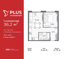 ЖК «Plus Пулковский», планировка 1-комнатной квартиры, 36.20 м²