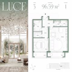 ЖК «Luce», планировка 1-комнатной квартиры, 96.59 м²