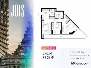ЖК «JOIS», планировка 2-комнатной квартиры, 89.45 м²