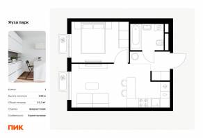 ЖК «Яуза парк (ПИК)», планировка 1-комнатной квартиры, 32.20 м²