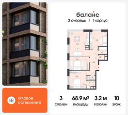 ЖК «balance», планировка 3-комнатной квартиры, 68.90 м²