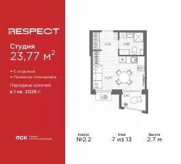 ЖК «Respect», планировка студии, 23.77 м²
