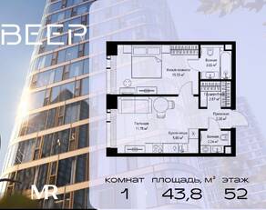 ЖК «Veer», планировка 1-комнатной квартиры, 43.75 м²