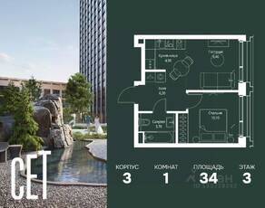 ЖК «SET», планировка 1-комнатной квартиры, 34.00 м²