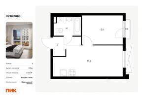 ЖК «Яуза парк (ПИК)», планировка 1-комнатной квартиры, 32.20 м²