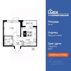 ЖК «1-й Шереметьевский», планировка 1-комнатной квартиры, 36.00 м²