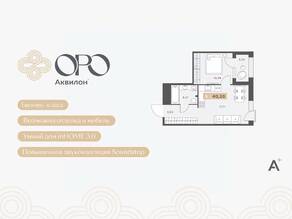 ЖК «ORO by Akvilon», планировка 1-комнатной квартиры, 40.20 м²