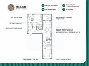 ЖК «ЛесART», планировка 2-комнатной квартиры, 68.83 м²