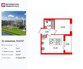 ЖК «Парадный ансамбль», планировка 1-комнатной квартиры, 34.67 м²
